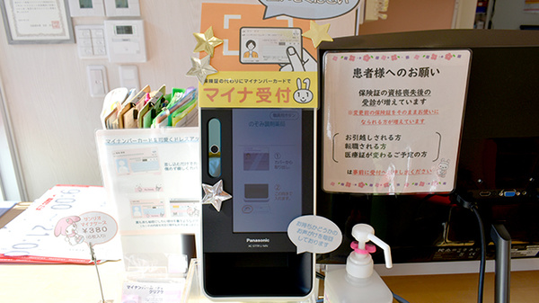 のぞみ調剤薬局のオンライン資格確認