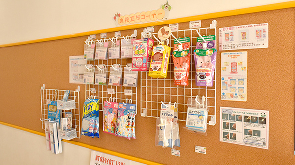 のぞみ調剤薬局の雑貨品