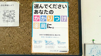 コットン調剤薬局のかかりつけ薬局対応