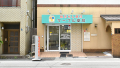 マーブル薬局の外観