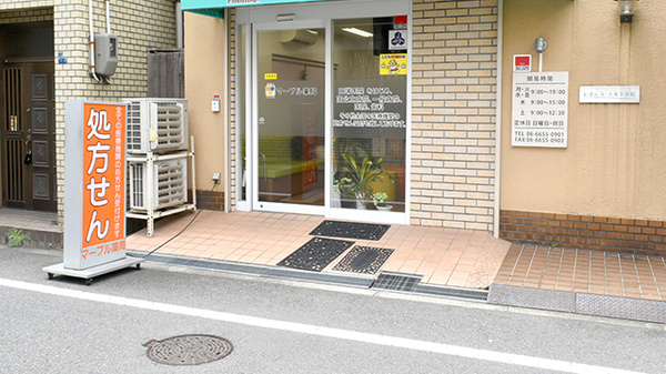 マーブル薬局の入口