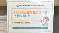 マーブル薬局のネット受付対応