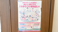 マーブル薬局のかかりつけ薬局対応