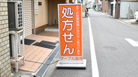 マーブル薬局の看板