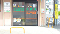 あんず薬局の入口