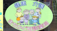 あんず薬局の相談対応