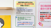 あんず薬局のお薬手帳