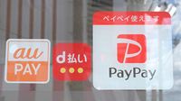 あんず薬局のスマホ決済対応