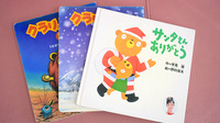 あんず薬局のキッズ用品