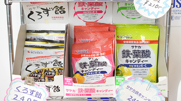 あんず薬局の健康食品