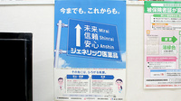パンダ薬局のジェネリック対応