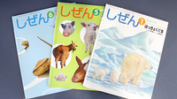 パンダ薬局のキッズ用品