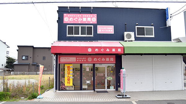 外観