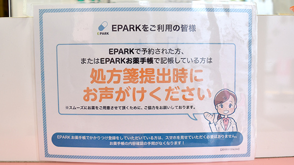 ネット受付対応