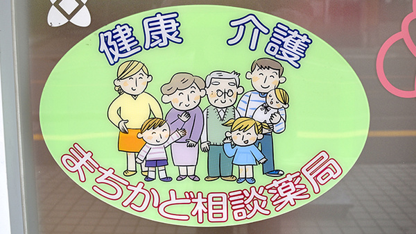 相談対応