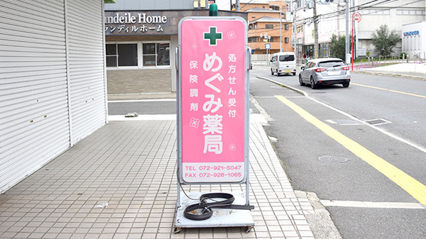 看板