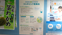 ニューロン薬局庄内店のジェネリック対応