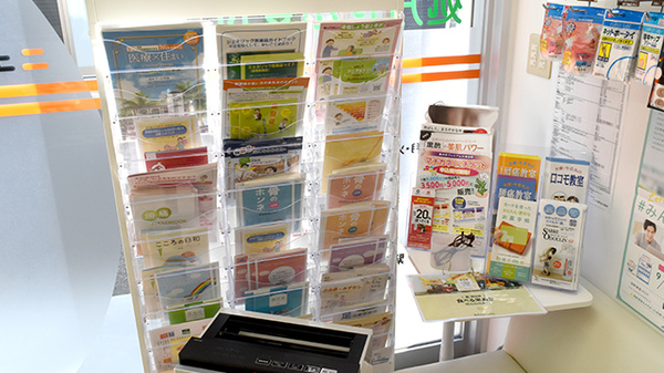 ニューロン薬局庄内店の冊子