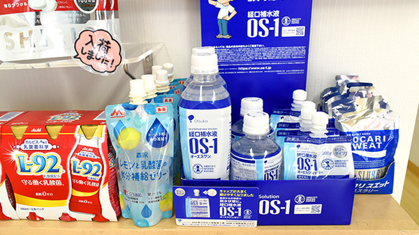 ニューロン薬局庄内店の飲食物