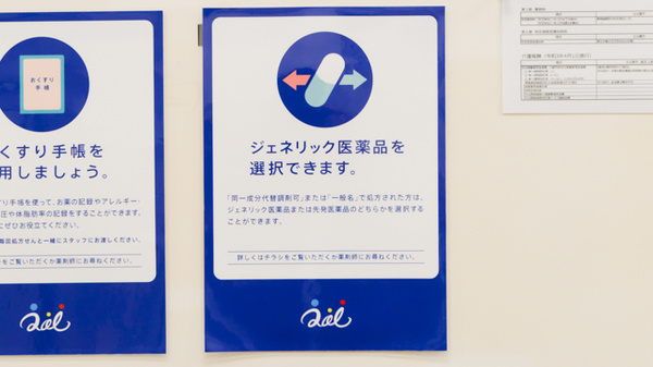 クオール薬局中之島店のジェネリック対応