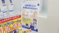 クオール薬局中之島店の残薬回収サービス