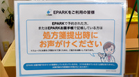 高橋薬局のネット受付対応