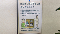高橋薬局の残薬回収サービス