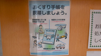 高橋薬局のお薬手帳