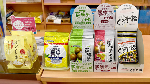 高橋薬局の健康食品