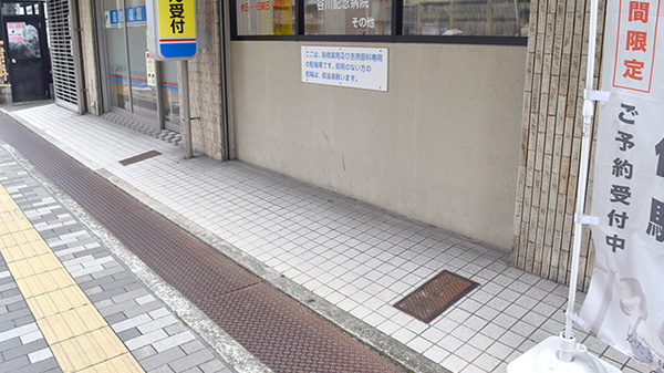 高橋薬局の駐輪場