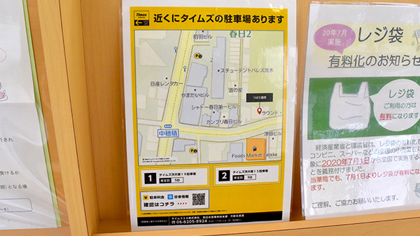 駐車場案内