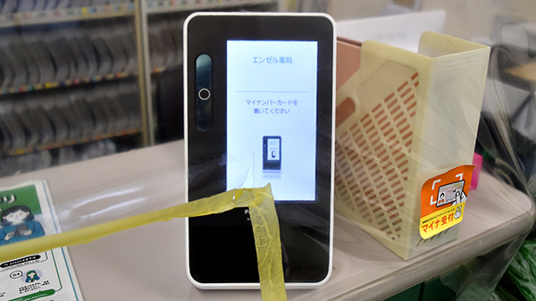 エンゼル薬局のオンライン資格確認