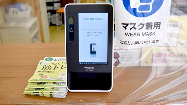 つばさ薬局下穂積店のオンライン資格確認