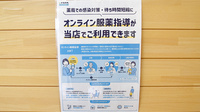 つばさ薬局下穂積店のその他サービス
