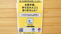 つばさ薬局下穂積店の電子お薬手帳対応