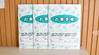 つばさ薬局下穂積店のお薬手帳