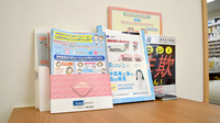 つばさ薬局下穂積店の冊子
