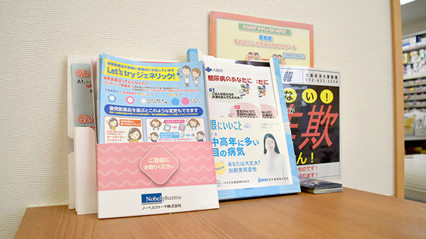 つばさ薬局下穂積店の冊子