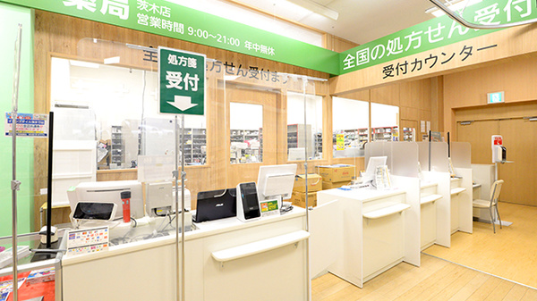 イオン薬局茨木店の受付/カウンター