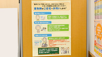 イオン薬局茨木店の在宅対応