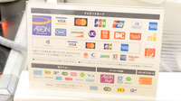 イオン薬局茨木店のクレカ/電子マネー/スマホ決済対応