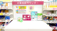 イオン薬局茨木店の相談対応