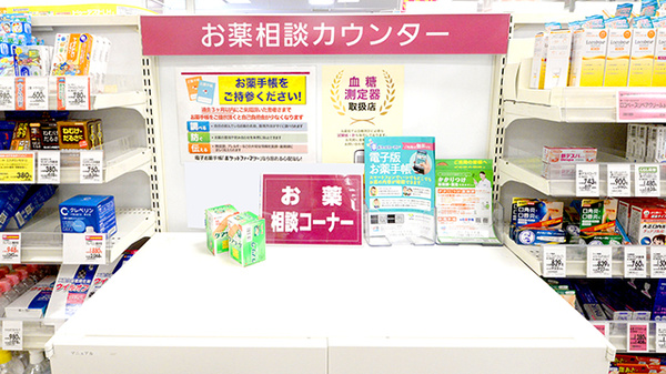 イオン薬局茨木店の相談対応