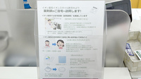 イオン薬局イオンスタイル新茨木の在宅対応