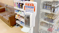 イオン薬局イオンスタイル新茨木の感染予防対策