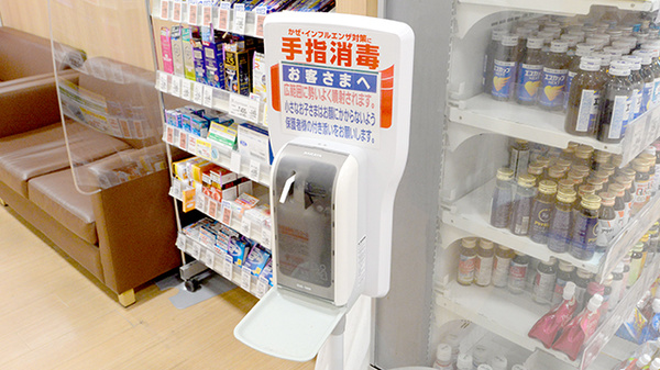 イオン薬局イオンスタイル新茨木の感染予防対策