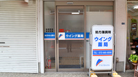 ウイング薬局の入口