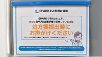 ウイング薬局のネット受付対応