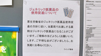 ウイング薬局のジェネリック対応