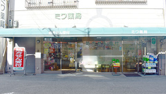 ミワ薬局の外観